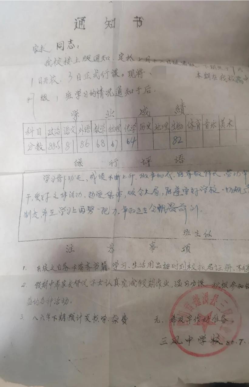 我上高中86年英语成绩86分，连上大学的机会都没有！毕业后从没有用过英语，也再也