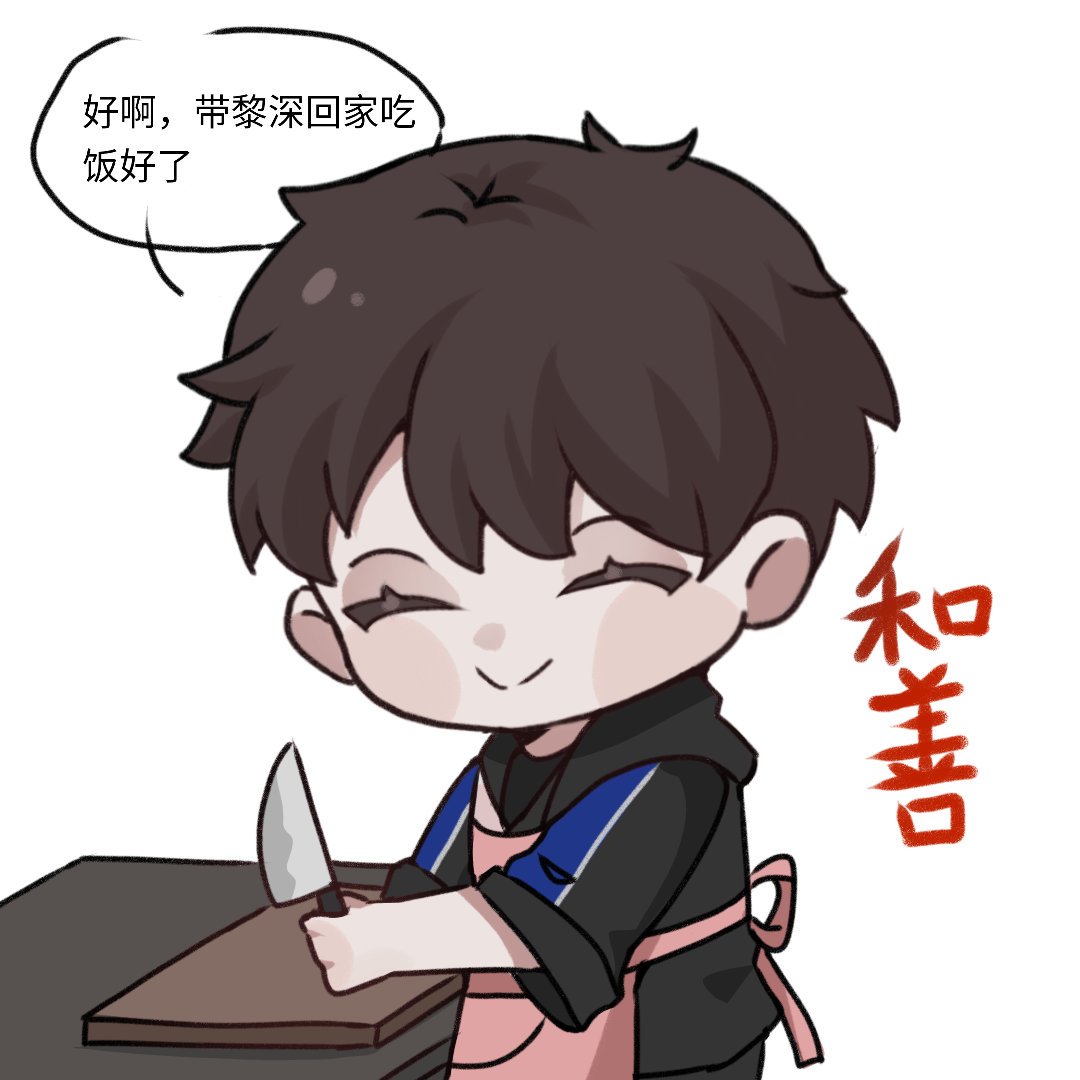 #游戏233##恋与深空# 当你邀请黎深来家里吃饭时 ​​​