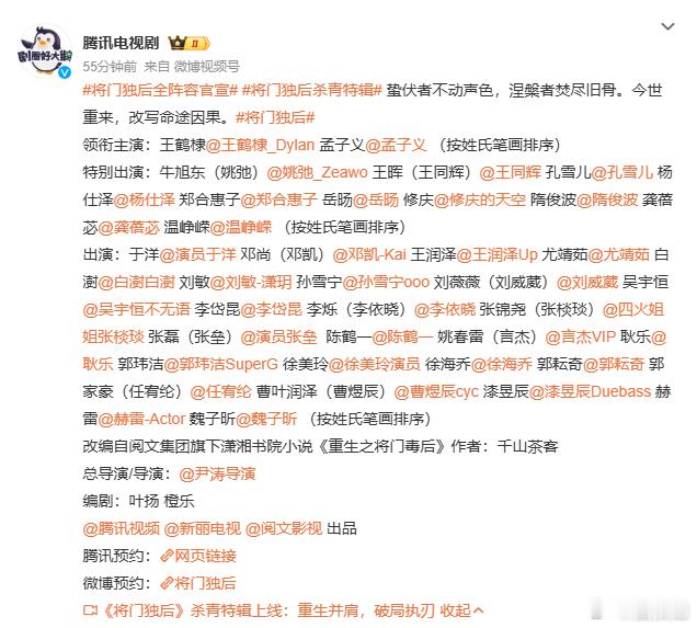 将门独后孟子义王鹤棣都是原名  将门独后全阵容官宣杀青 杀青大吉！全阵容集结完毕