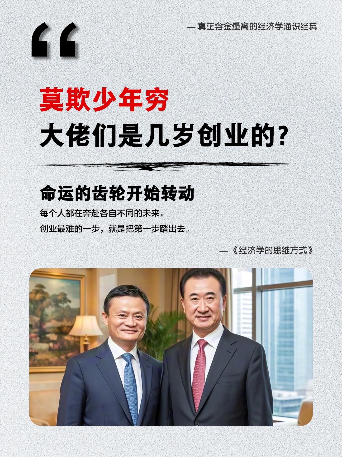 莫欺少年穷！任何想搞钱的年轻人都应该读读这本《经济学的思维方式》！真不...