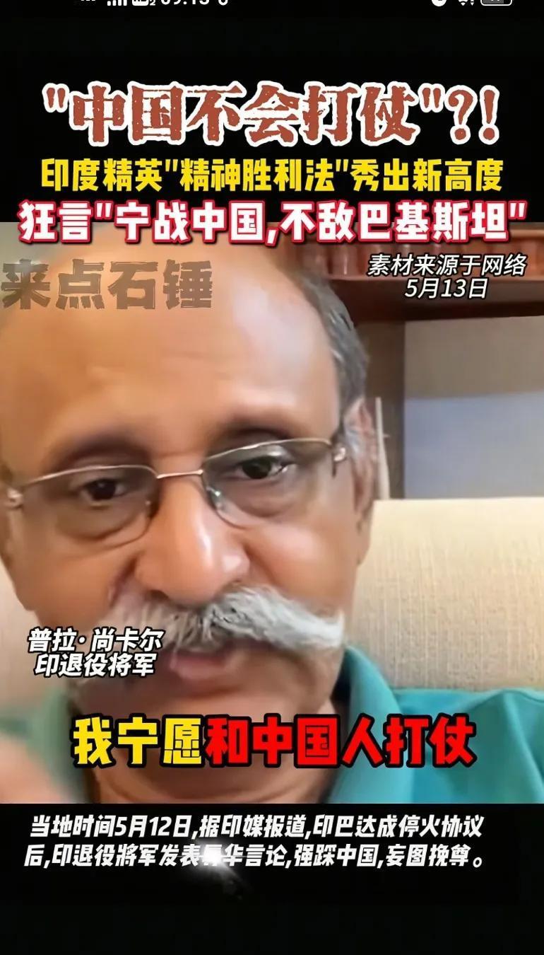 印度精英: 在巴基斯坦和中国之间，我宁愿和中国打仗，巴基斯坦人比中国人更会使用武