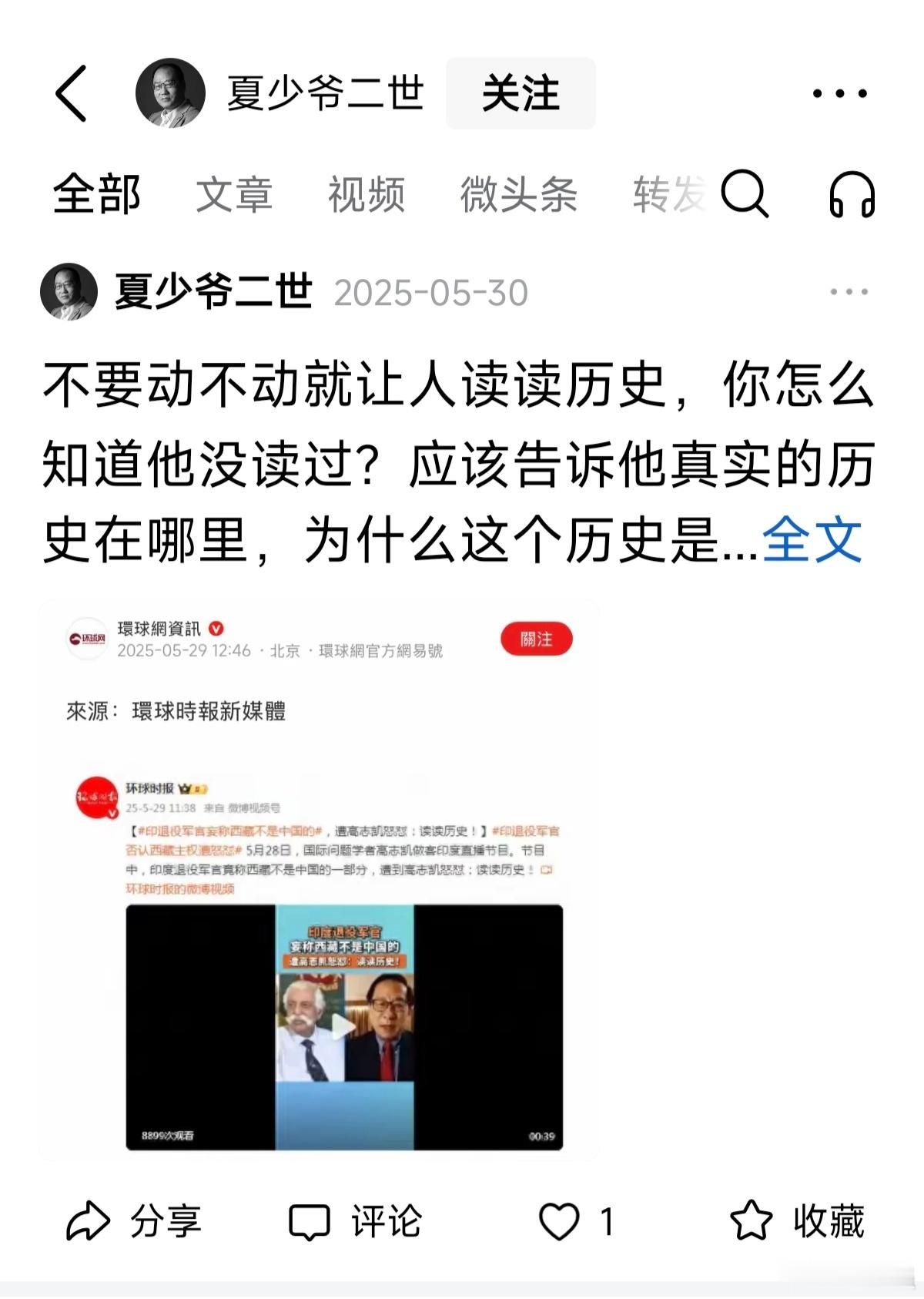 看到上晒出这样一个图片(图一)，觉得有问题，于是查了一下，很快网友就曝出了事实真