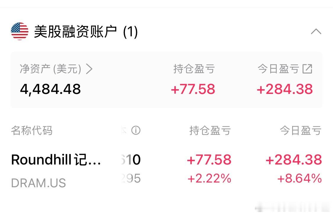 美股已经开始赚钱啦。