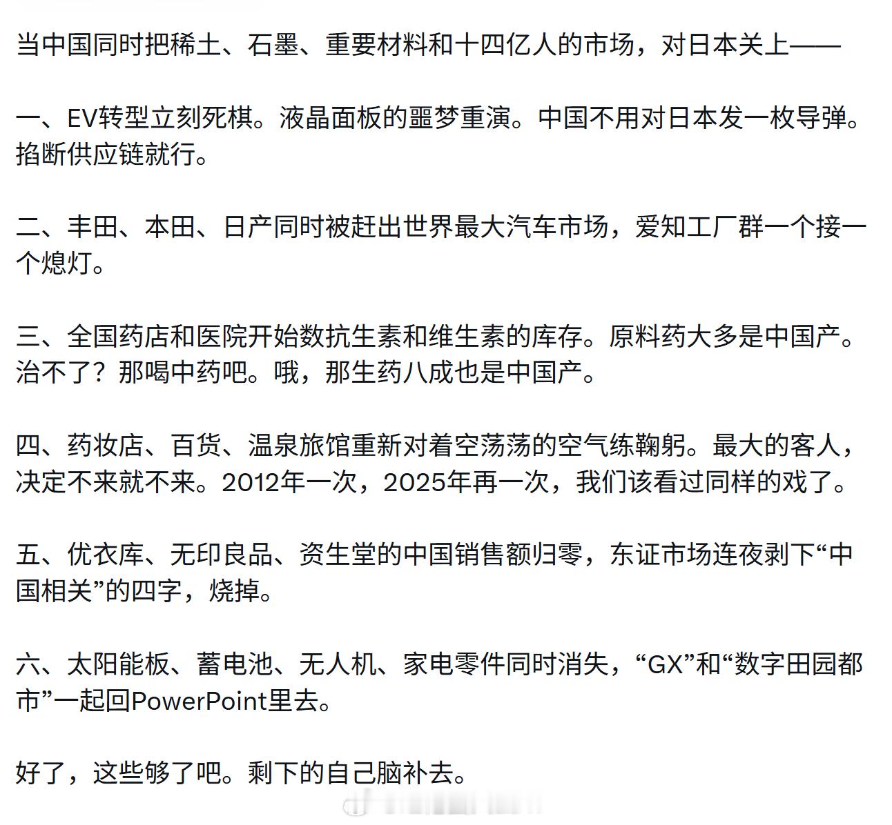 日本人发帖：“现在向中国投降，是代价最小的时刻”。（应该是极少数吧）（但确实也有