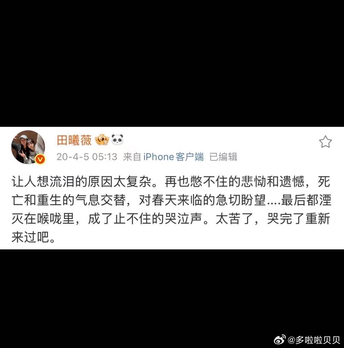 田曦薇对人的直觉好强忙忙碌碌寻宝藏 黄明昊还在信，田曦薇已经看穿了。这姐的直觉确