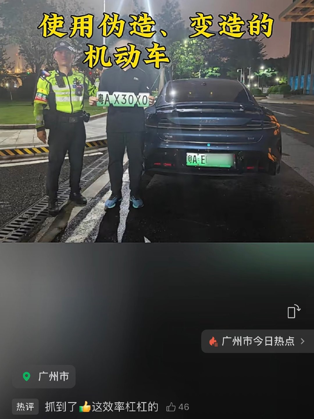 15天这个有点酸爽……但连车牌基本常识都没有就…… 