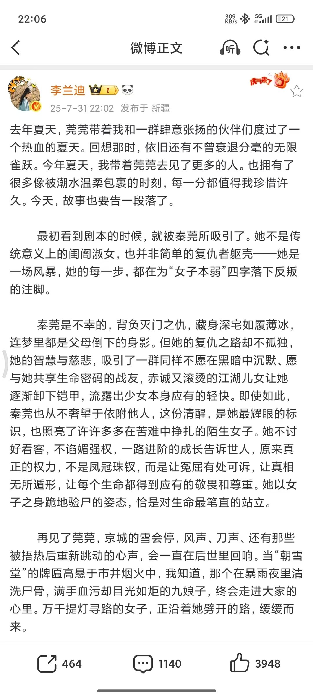 李兰迪敖瑞鹏收官文李兰迪朝雪录收官文🈶李兰迪朝雪录收官文 ​​​
