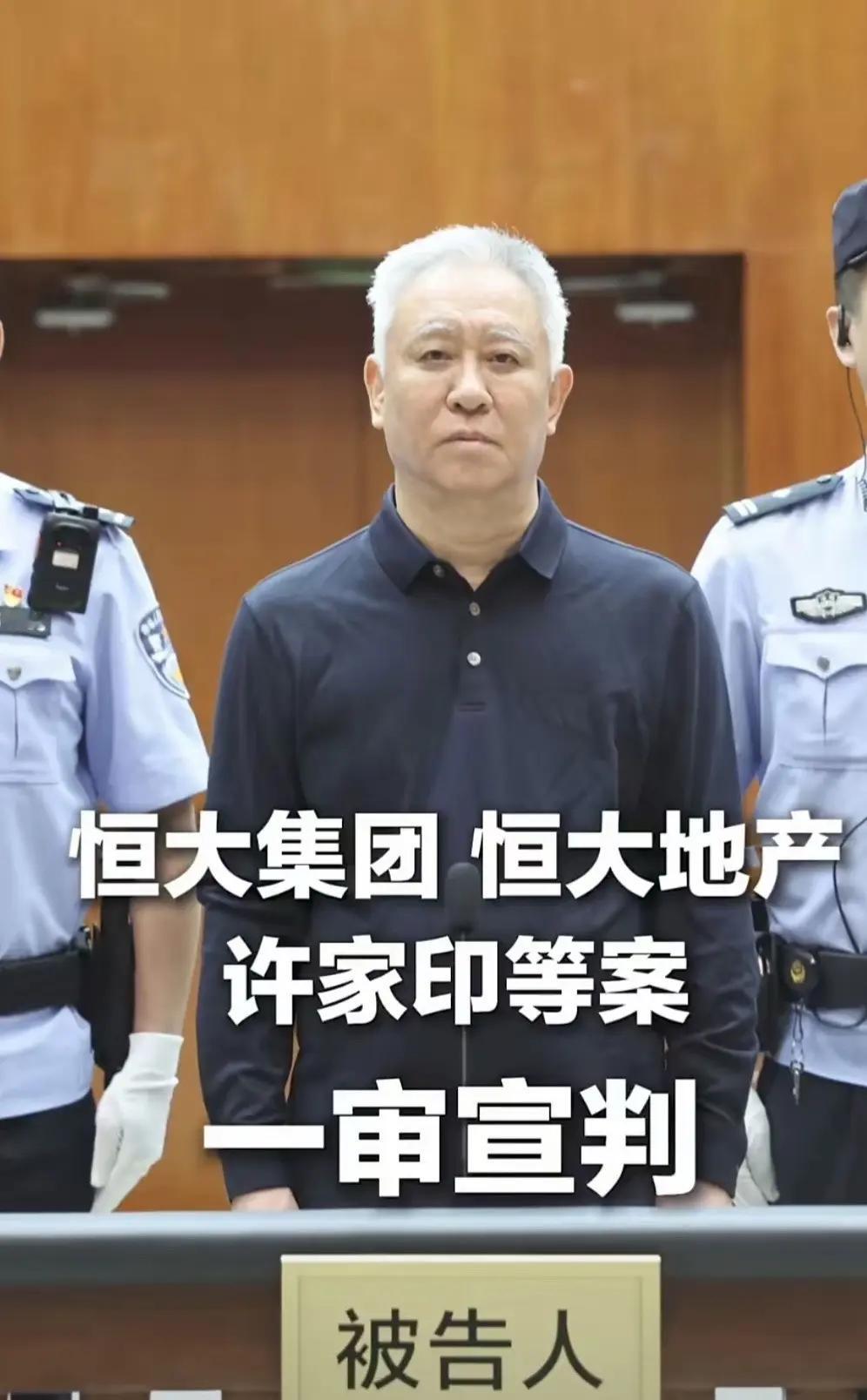 从意气风发到满头白发，短短时期的巨大变化，许家印的人生真是充满了戏剧性。这样的人