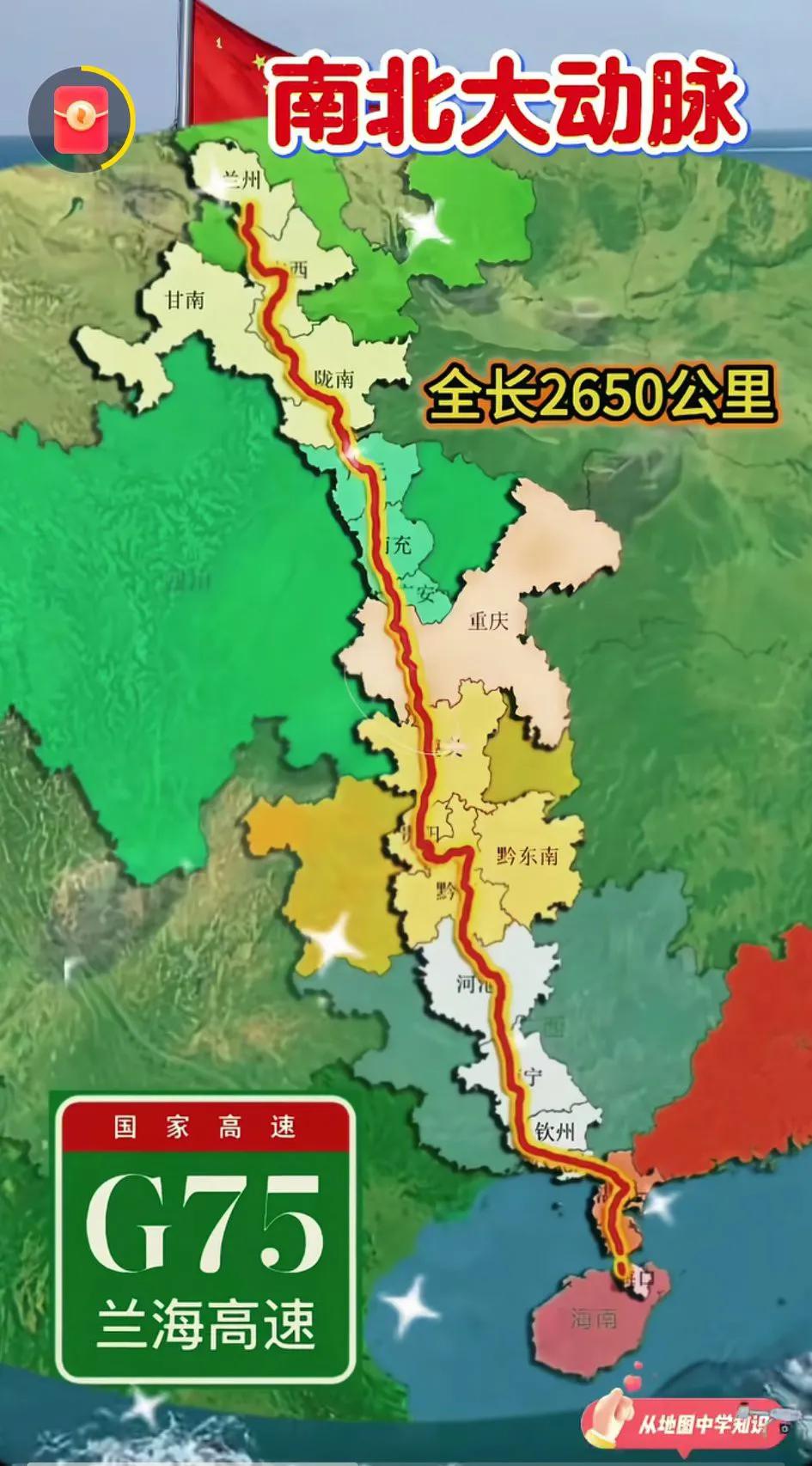 全世界，能干世纪工程的，有且只有我大中华一个！🇨🇳中华民族万岁！
   兰海