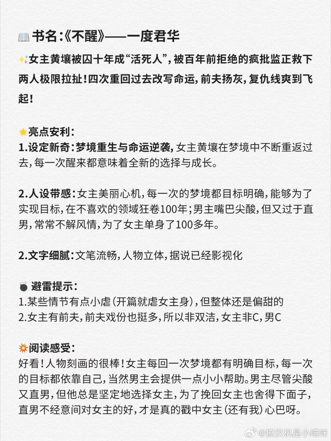 《不醒》女主定陈都灵，男主之前传陈星旭现在又说在接触陈哲远和此沙，还有说是侯明昊