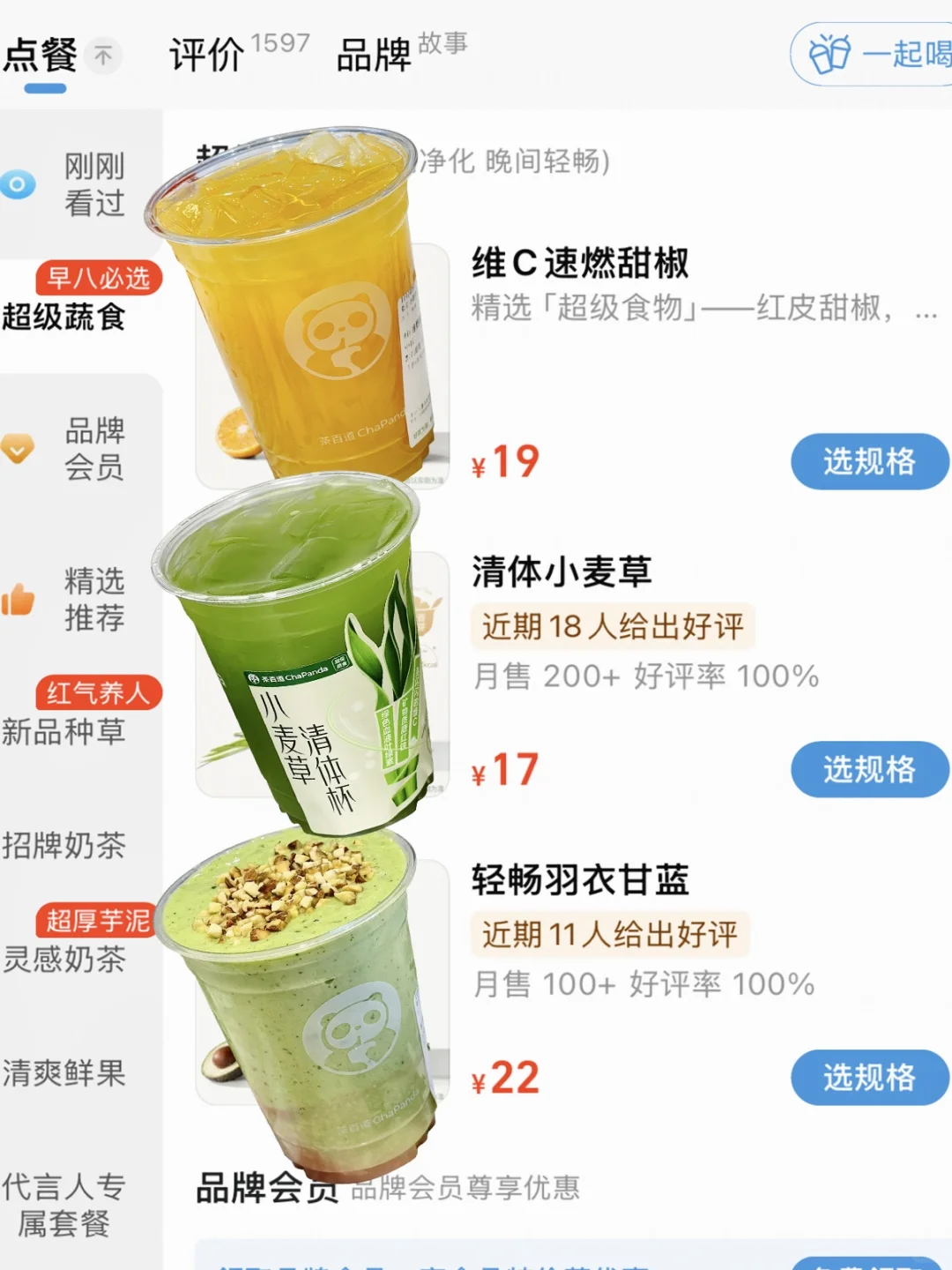 北京的打工牛马都不要放过这个茶百道果蔬茶