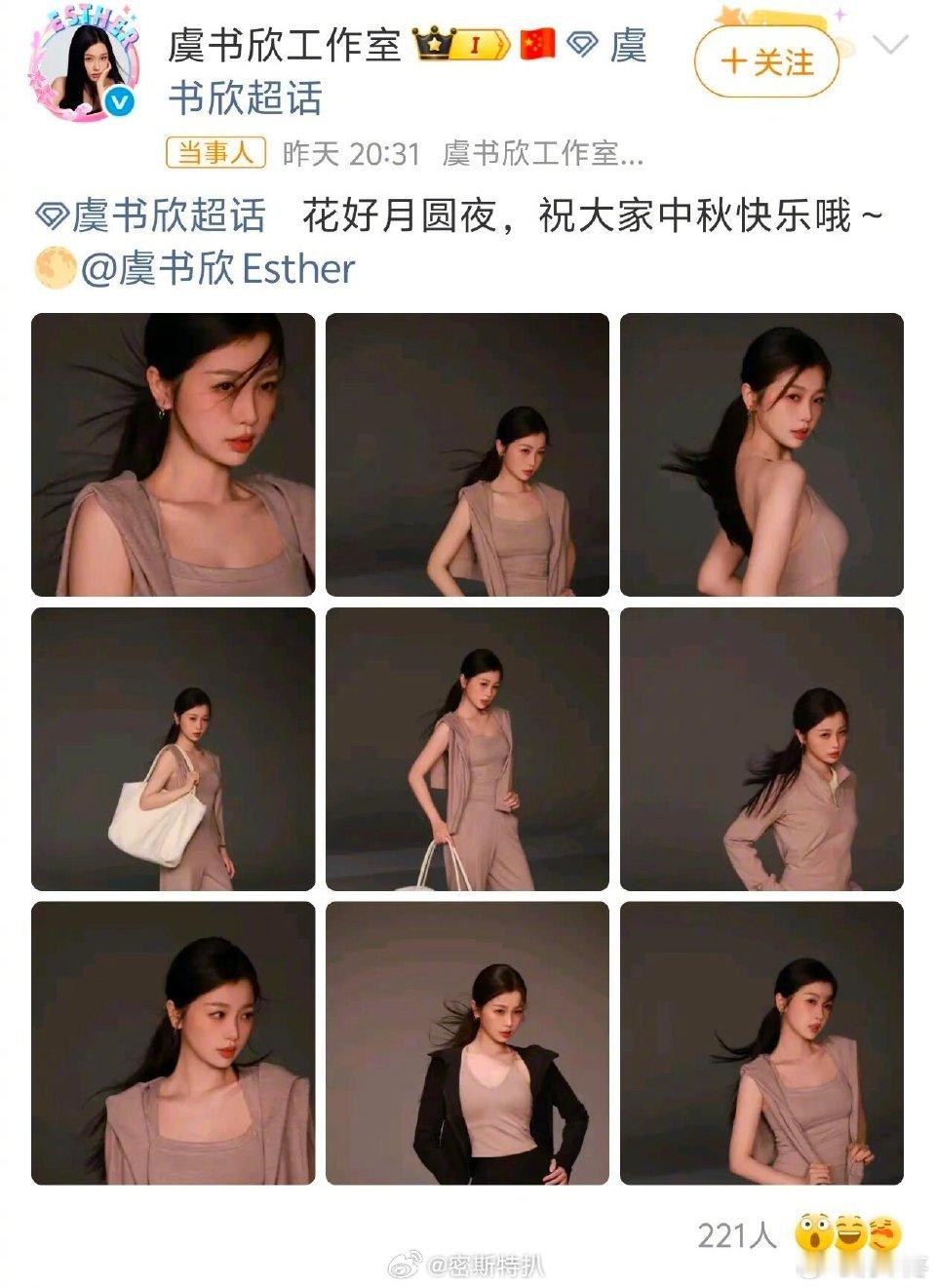 有网友说腾讯的文案疑似是在内涵虞书欣[捂嘴哭][捂嘴哭] ​​​