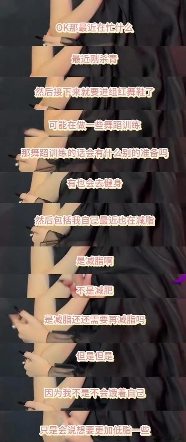 周也W盛典采访亲自说接下来进组红舞鞋了 ​​​