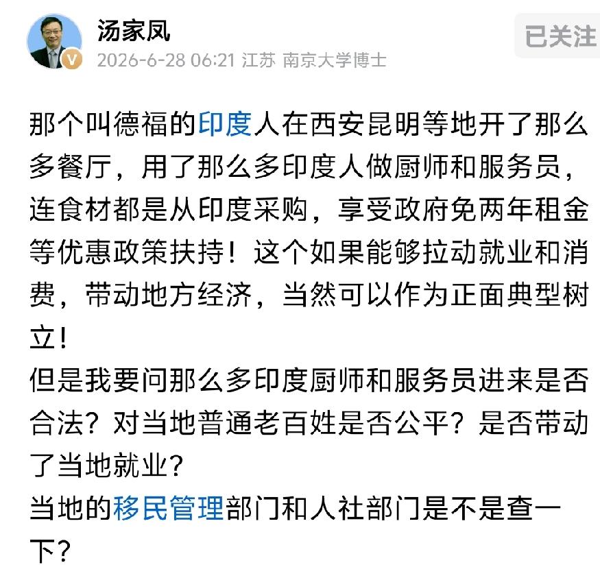 为天地立心，为生民立命！汤教授是真正为国为民的人！