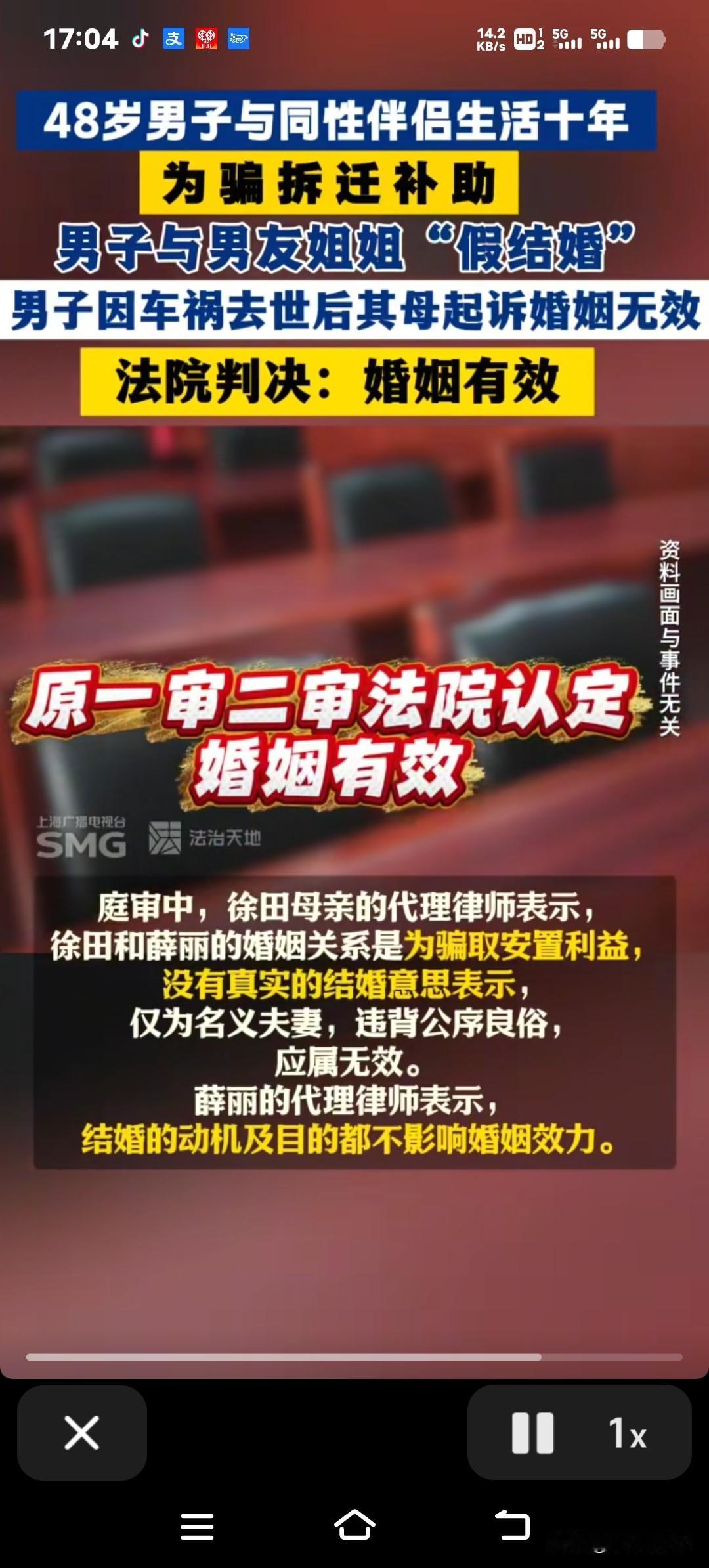 为套取拆迁款，48岁男子居然和男友的亲姐姐假结婚！法院的判决结果出乎意料  
