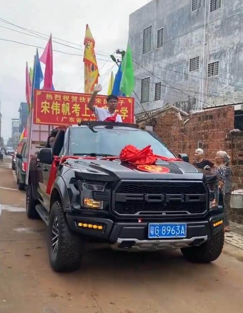 广东湛江某村庄为庆祝宋XX考入北京大学而举行的盛大游行。游行队伍中，一辆装饰一新