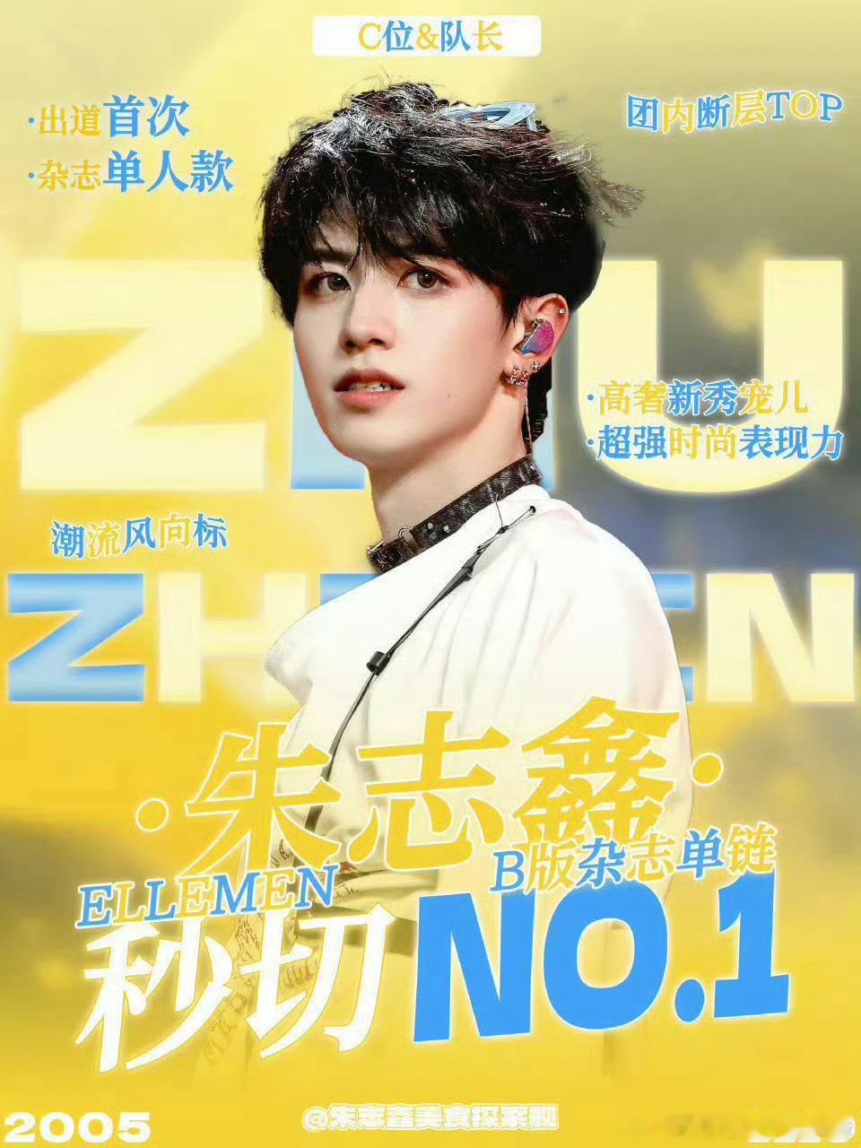 登陆少年ELLEMEN封面有5个秒切一 ​​​