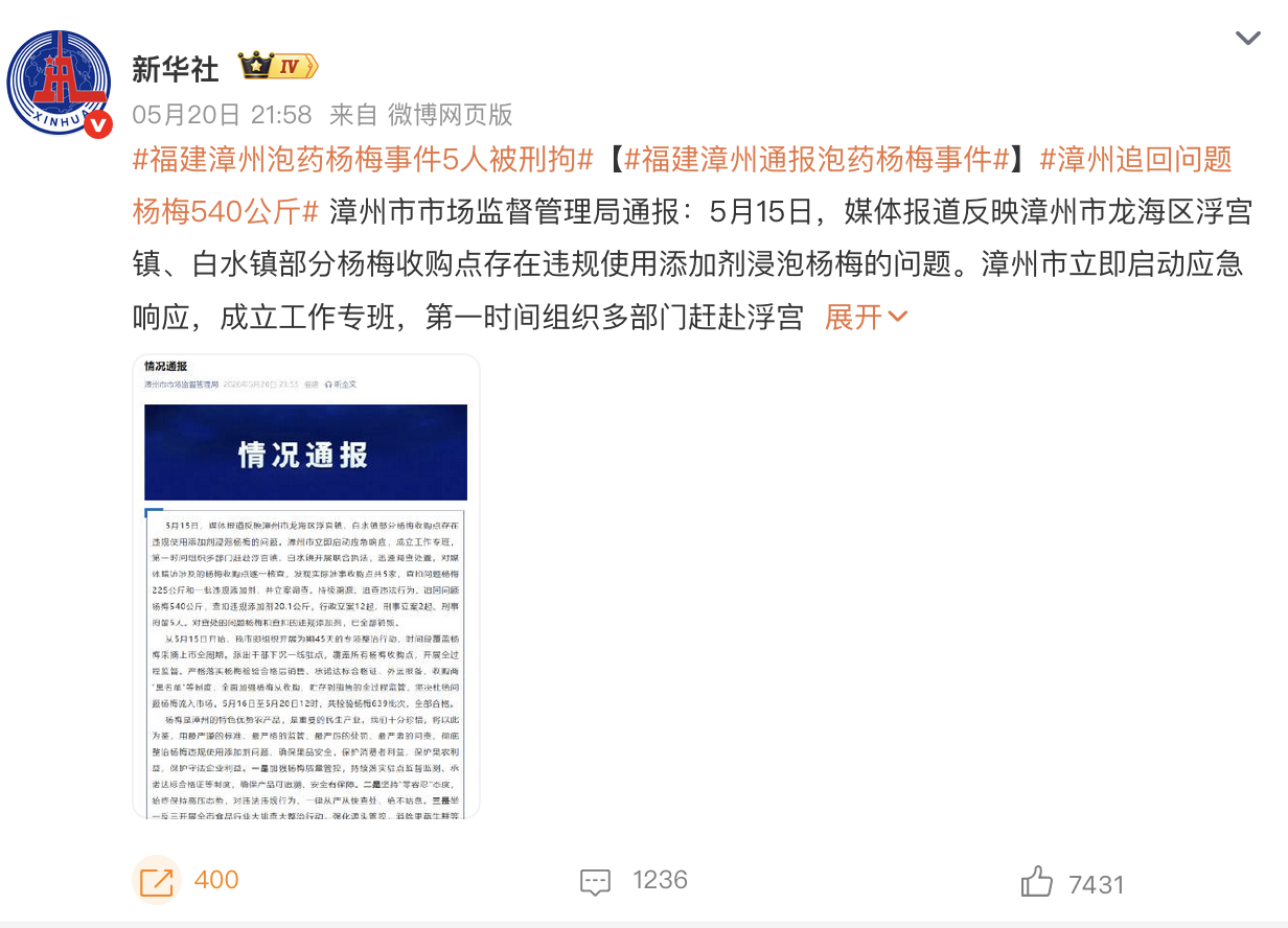摊贩向西瓜涂抹的液体检测是水 ....前几天杨梅泡药水的事刚过去，西瓜又来了。最