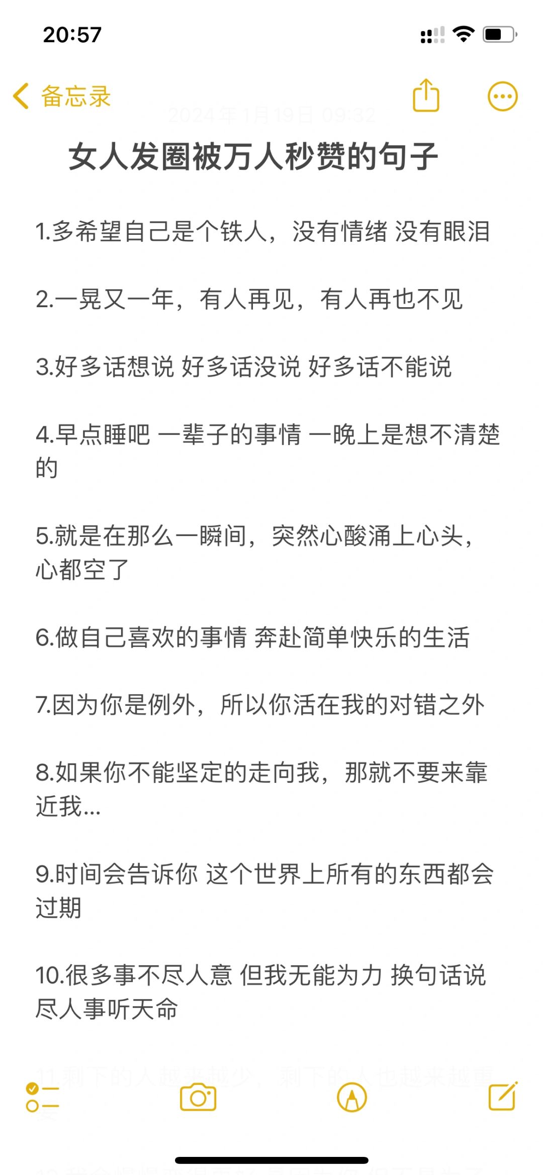 女人发圈被万人秒赞的句子