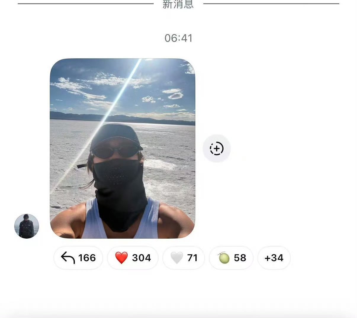 蔡徐坤ins自拍 蔡徐坤 𝗜𝗡𝗦频道更新！！💌最新自拍，已送达 ~ 白色