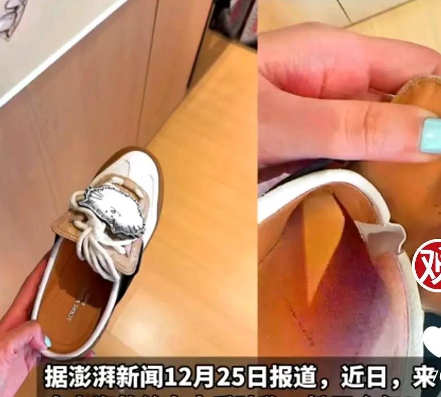 上海一女子在LV实体店买了一双9250元的运动鞋，第二天女子第一次穿这双鞋出去，