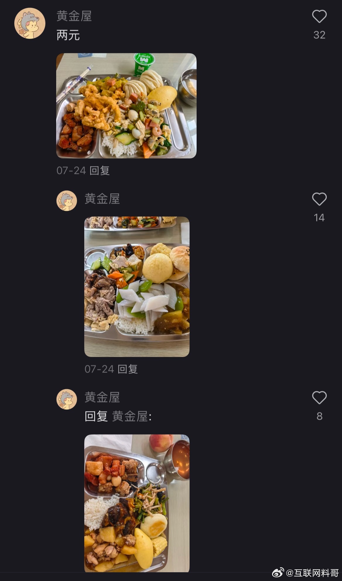 体制内的隐形福利。。。这跟免费有何区别？ ​​​