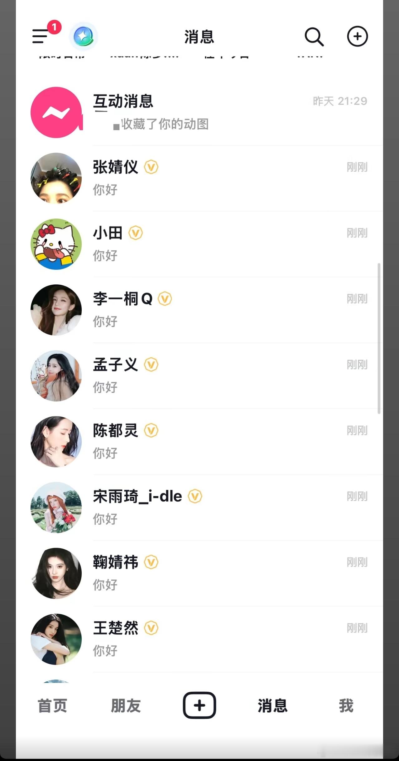 这位同学，你的白月光有点太多了 ​​​