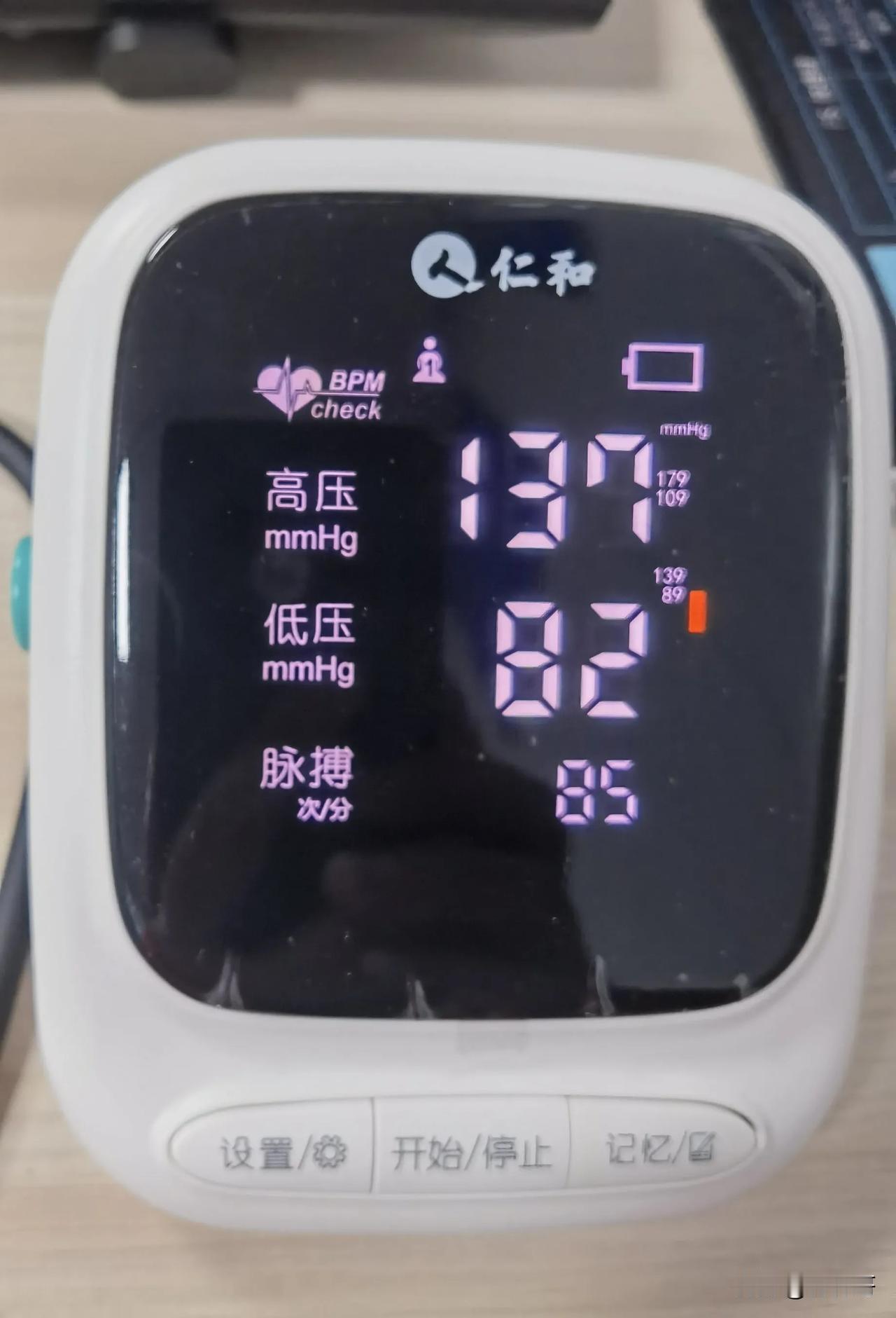 高压从150降了一点点。