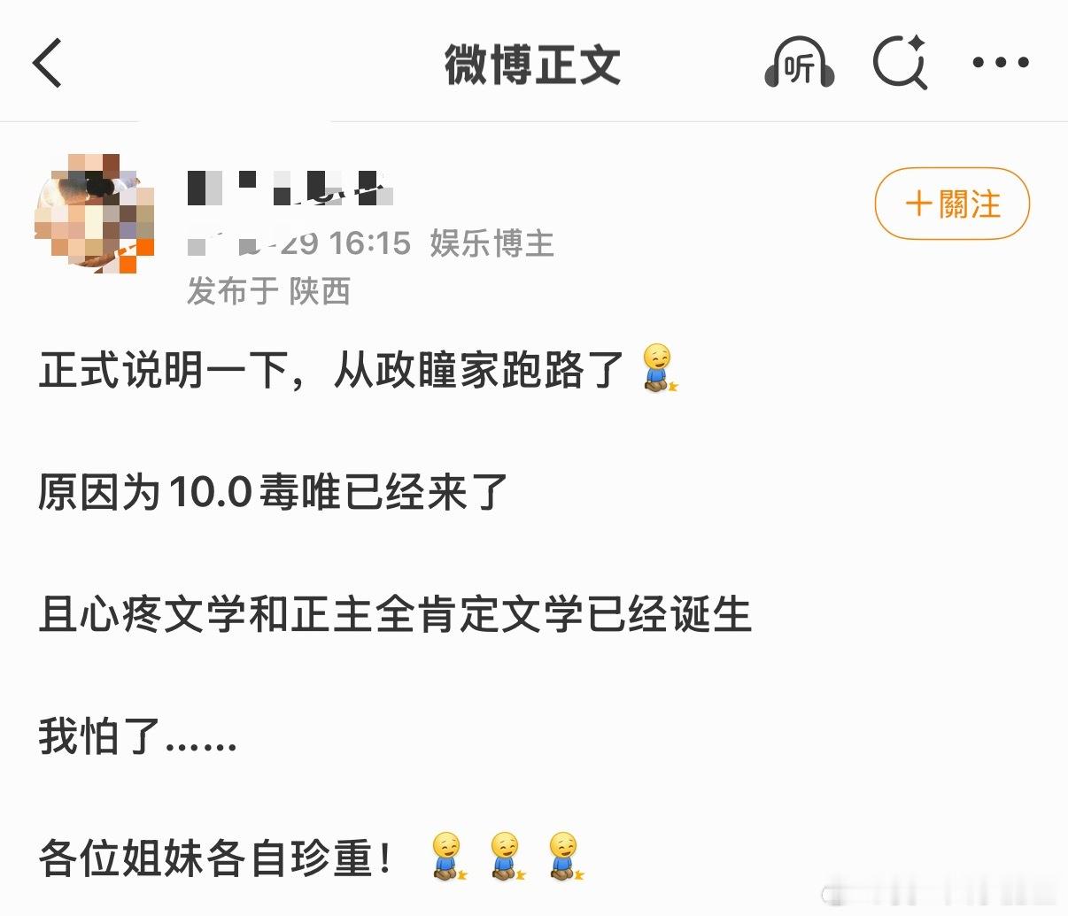 你的意思是10.0那俩有毒唯吗… 