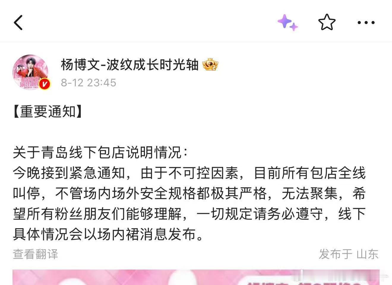tf四代青岛包店叫停tf四代青岛演唱会包店全线叫停 tf四代青岛包店叫停了！ 
