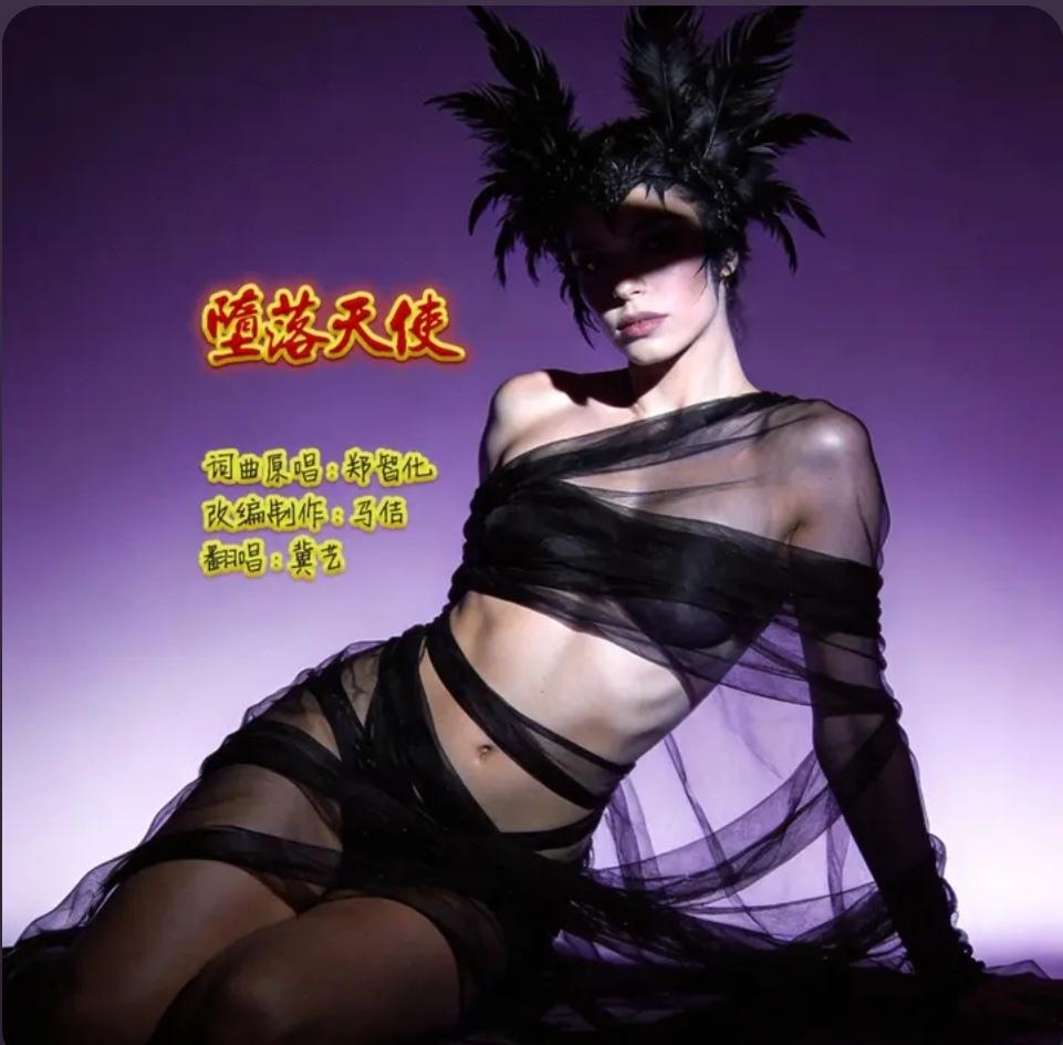 堕落天使（雷鬼版）堕落天使 郑智化 热歌 抖音热歌推荐🔥