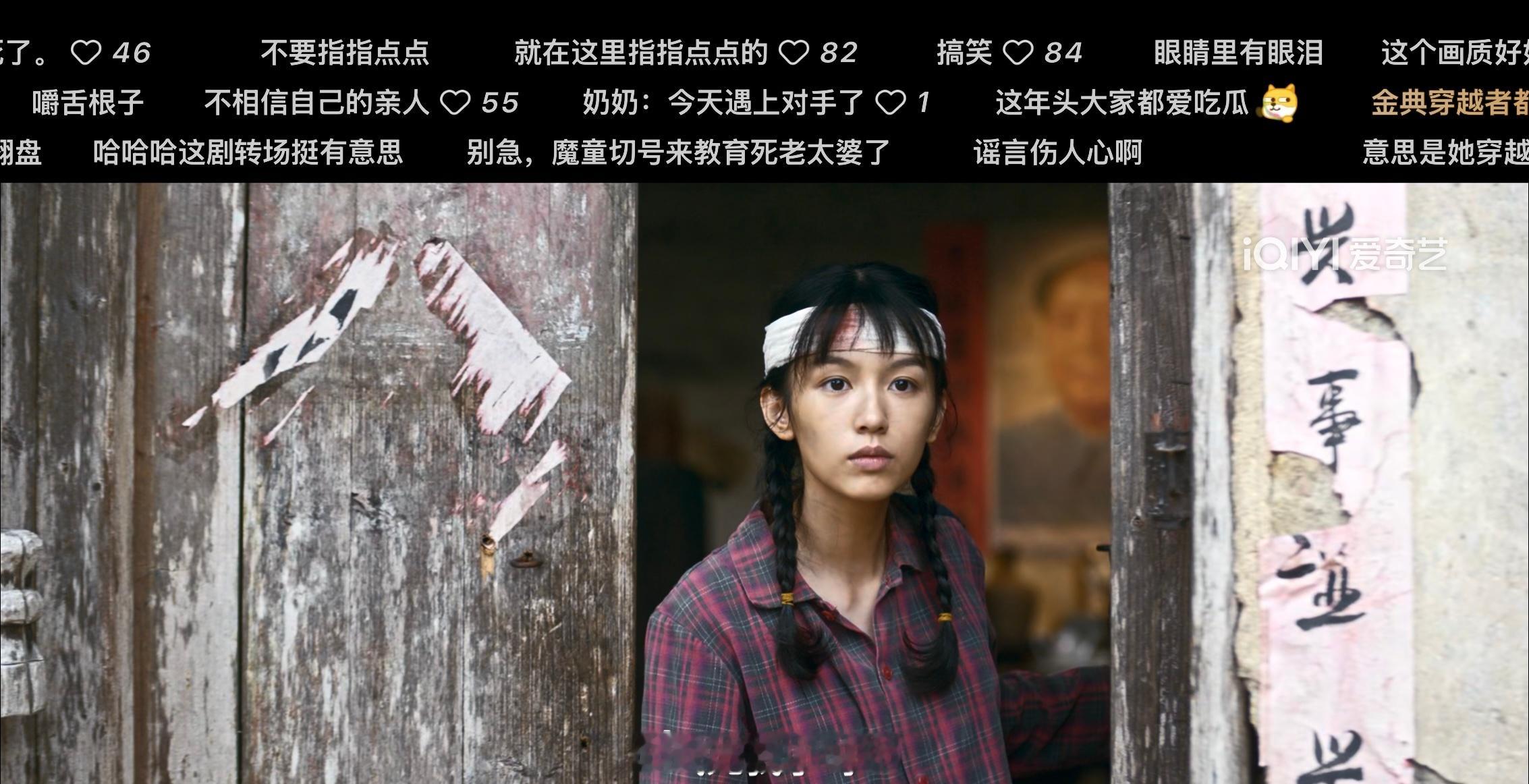 昨天没来得及追剧，这会已经在看你好1983了，周也实在是太漂亮了！演技不错！你好