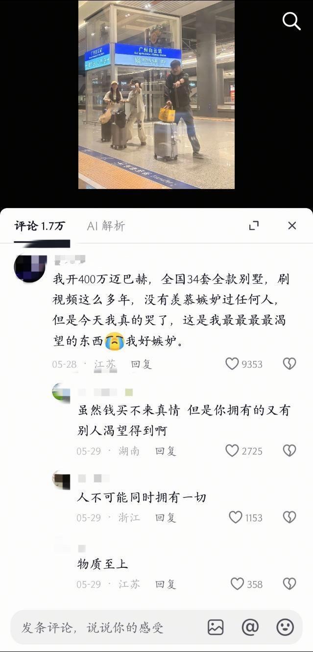 一个感谢友情的视频。。这种人是在plq准时刷新吗11395 