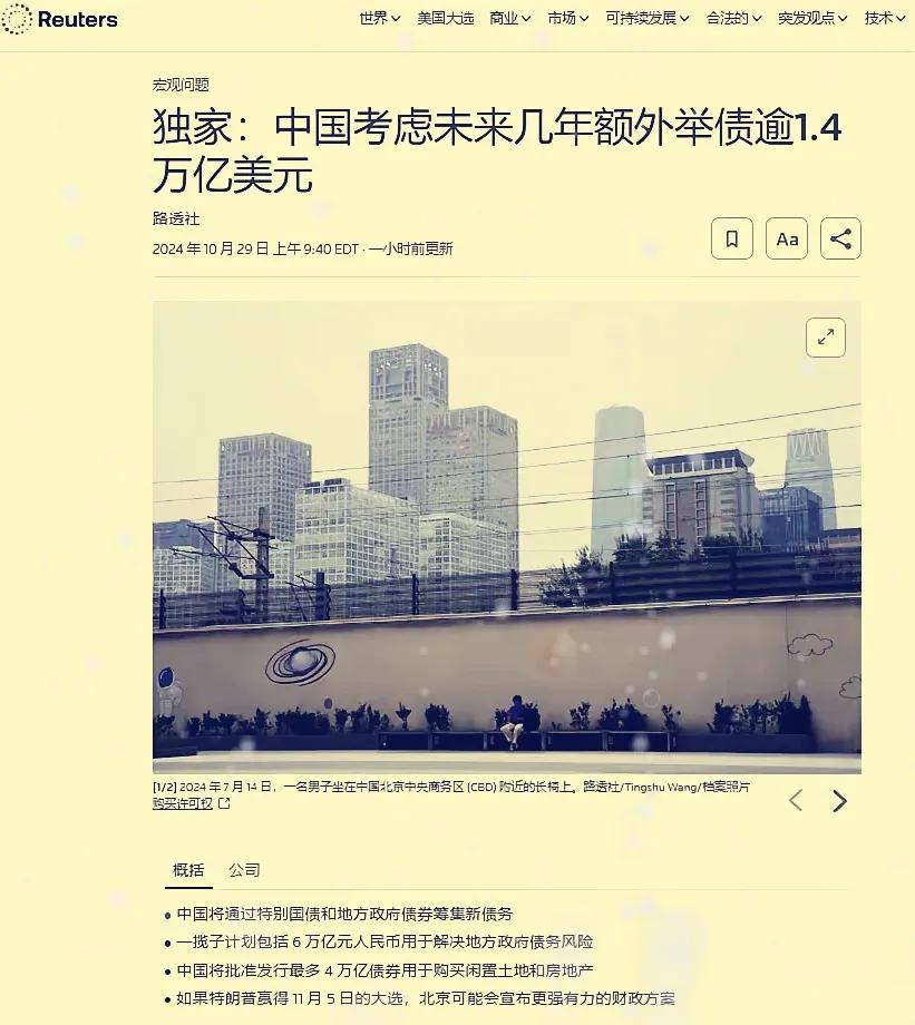 重大利好！超10万亿财政刺激的方案我相信一定会来的！
历史是惊人的相似，前有20