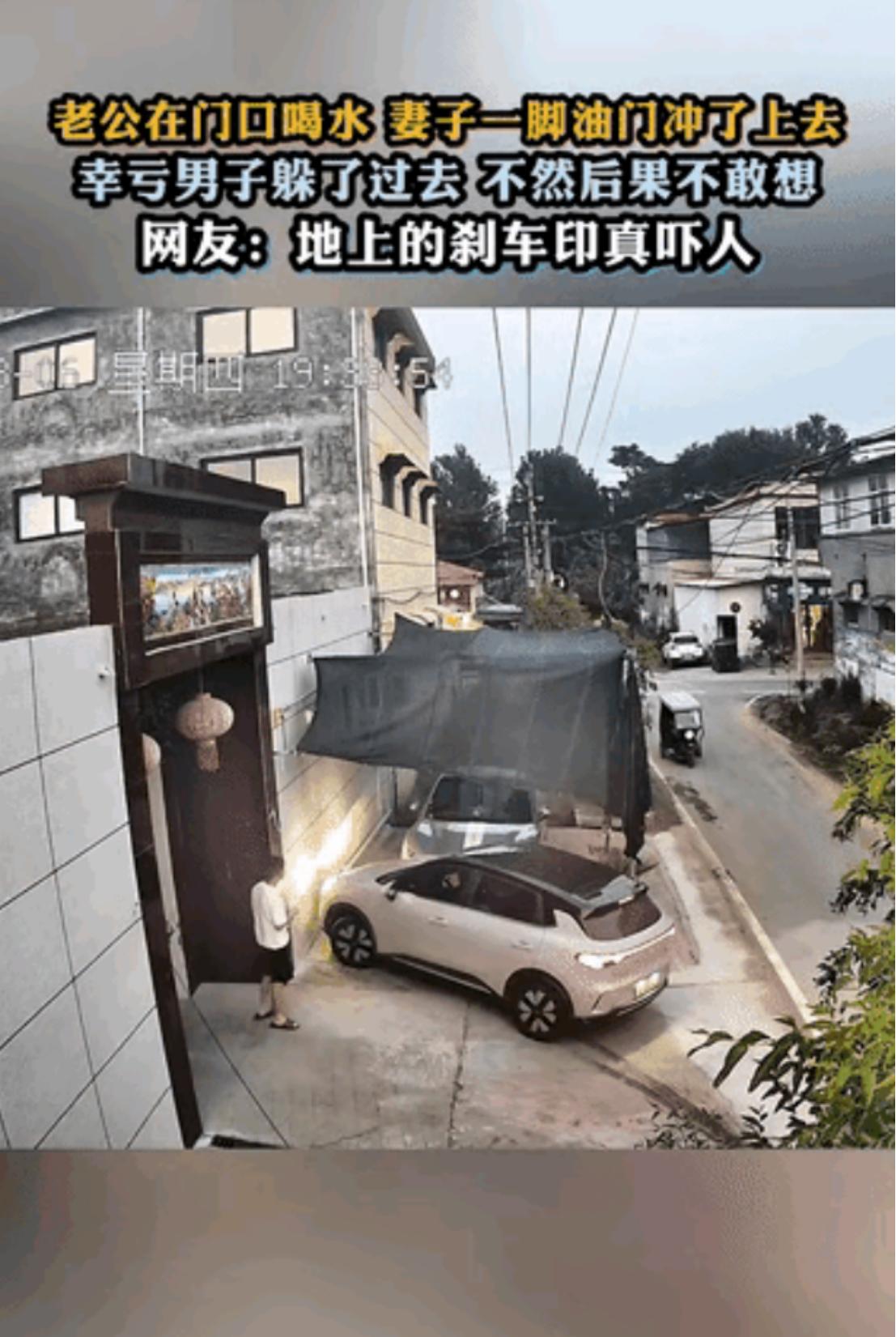 “她就是故意的！”河南一段家庭监控视频看得人手心冒汗，一名男子站在门口喝水，一辆