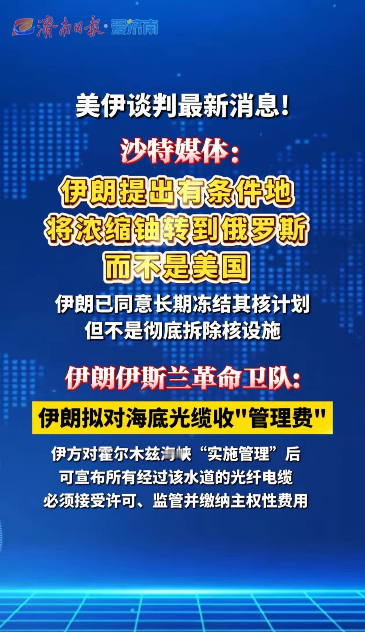 伊朗的浓缩铀运到美国，和运到俄罗斯有什么不同，反正都不会再回到伊朗了。如果给俄罗