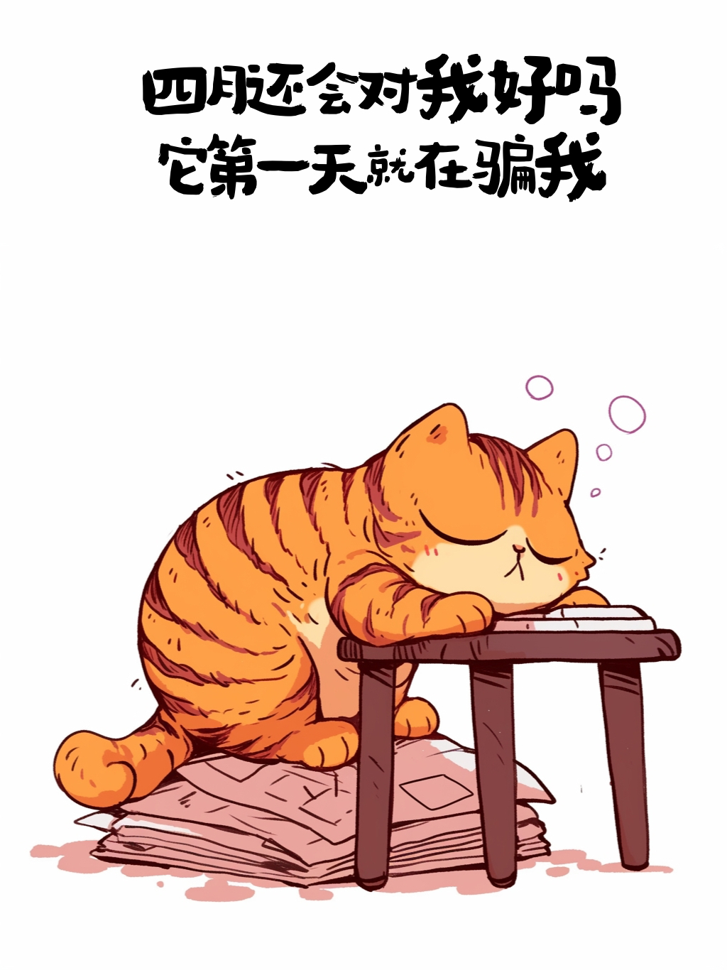 拒绝精神内耗！有事直接发疯ᕦ(ò_óˇ)ᕤ大眼你再针对我的昊，我天天炮轰你！[怒