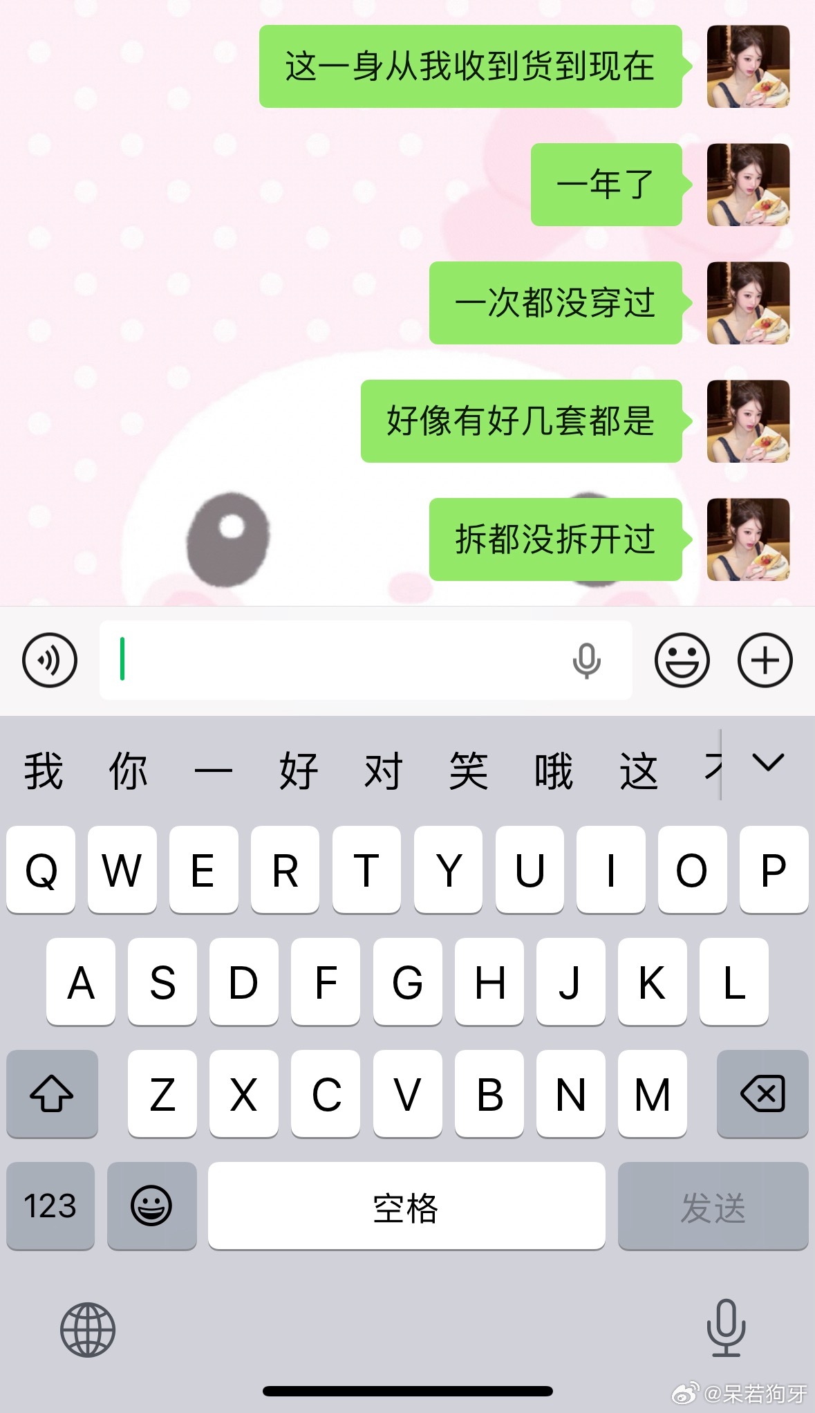 我买娃衣。 