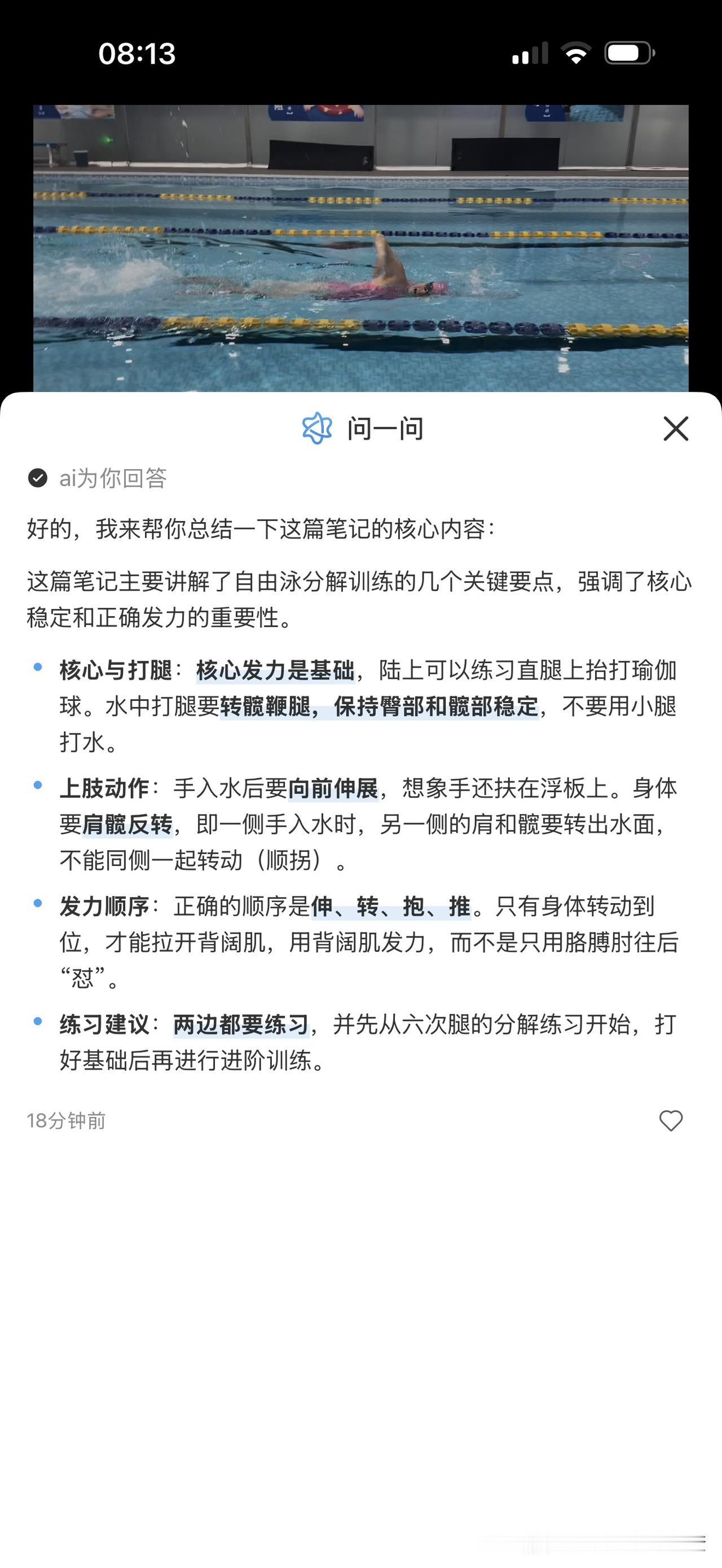 说实话，AI的总结能力比人要强多了，很多人看完都不知道我在说什么也记不住。当然就