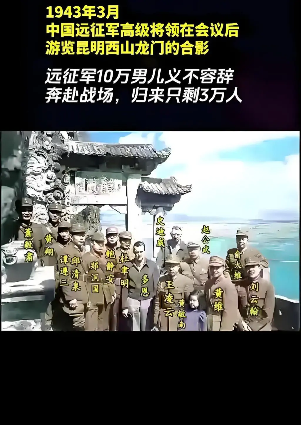 历史照片 中国远征军 龙门石窟