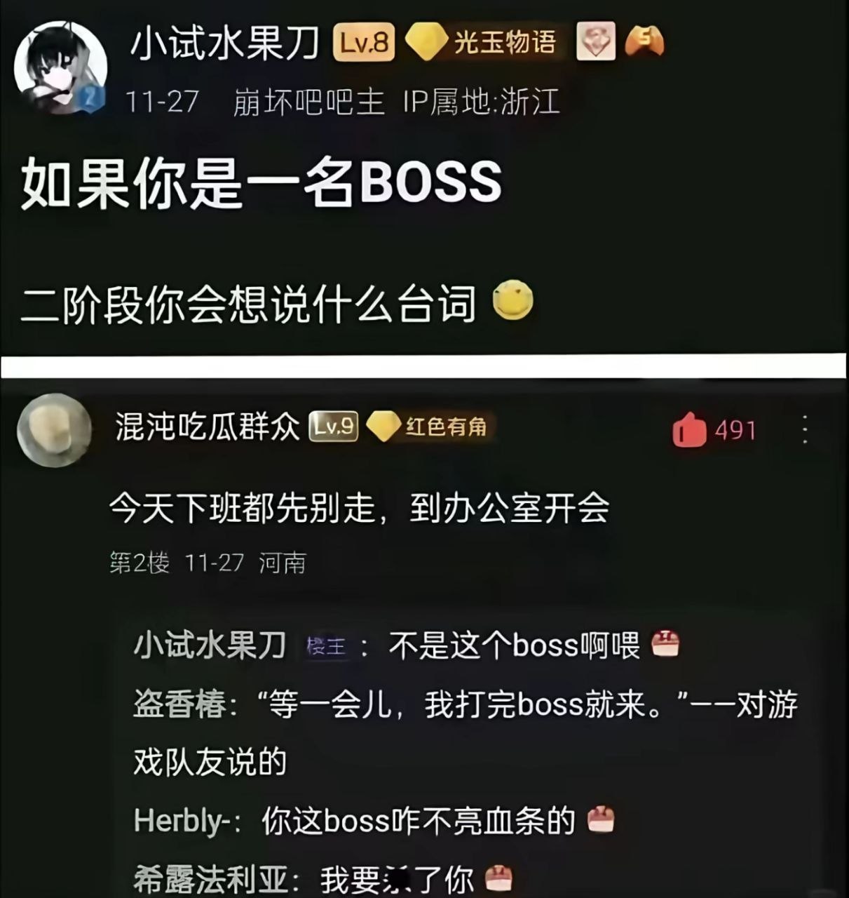 最想杀 boss 的一集 
