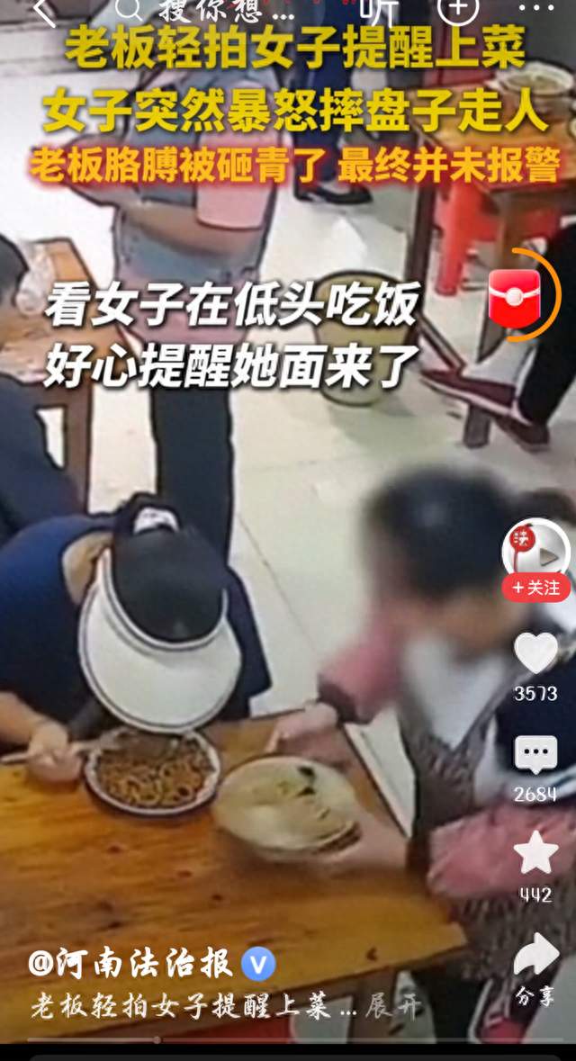 好心提醒却被砸盘淤青，老板强忍委屈不报警，看完气到发抖又心酸