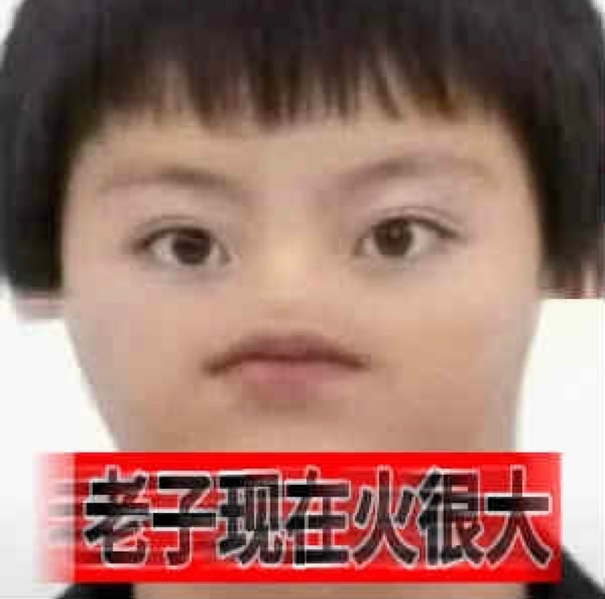 李煜东就是没抢皇子福，先挨皇子骂。被冠皇子名，过着贫民命。我真觉得你们骂过他皇子