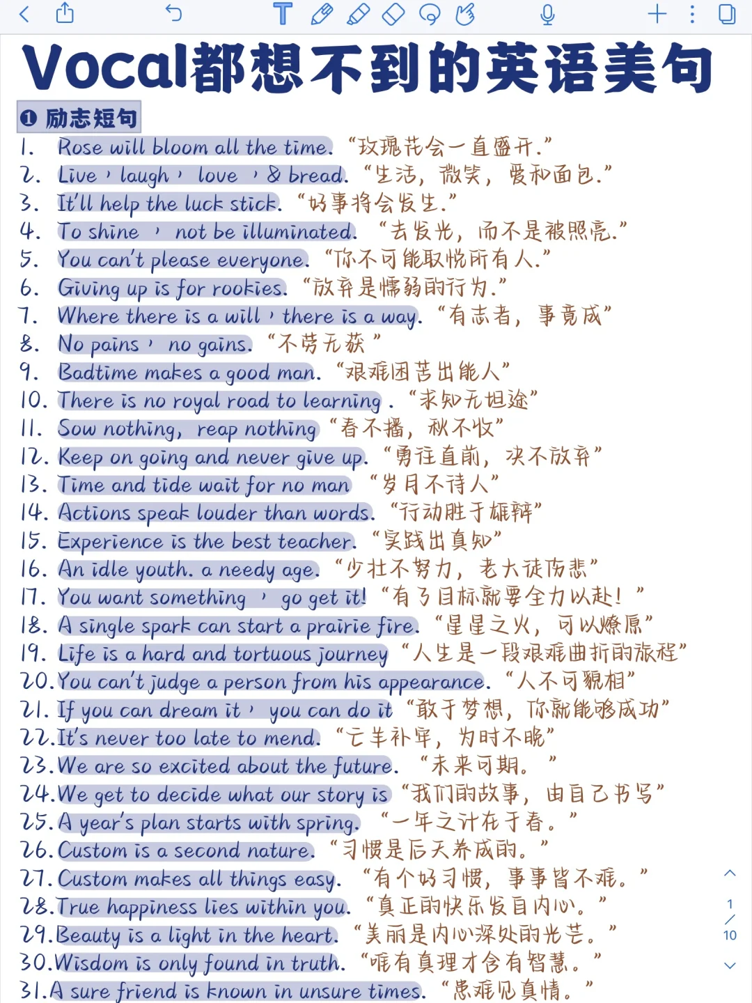 美到爆‼️英语作文必背好词佳句！背会直接用