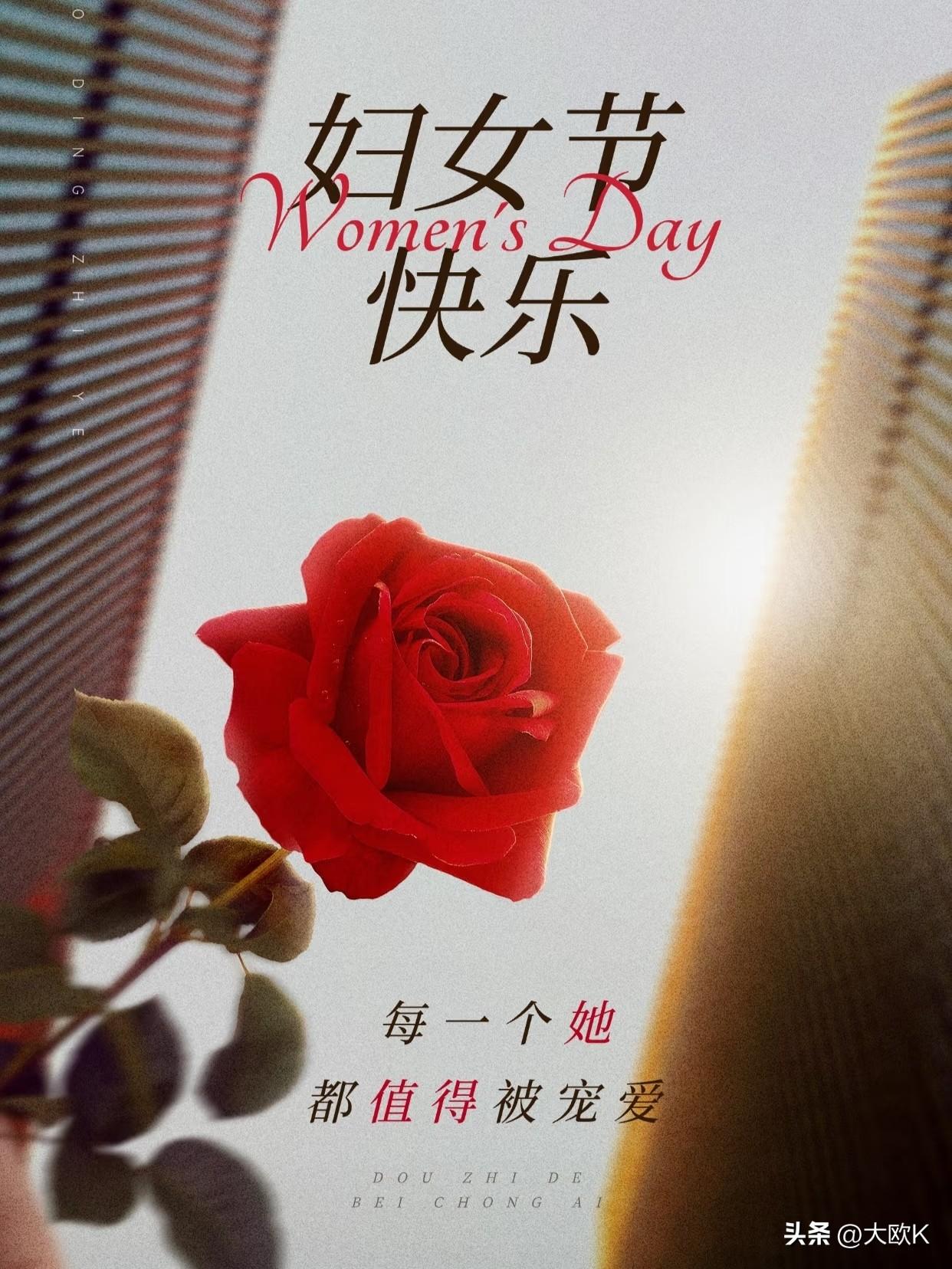 致敬每一位女性，
我们(women)，都了不起！