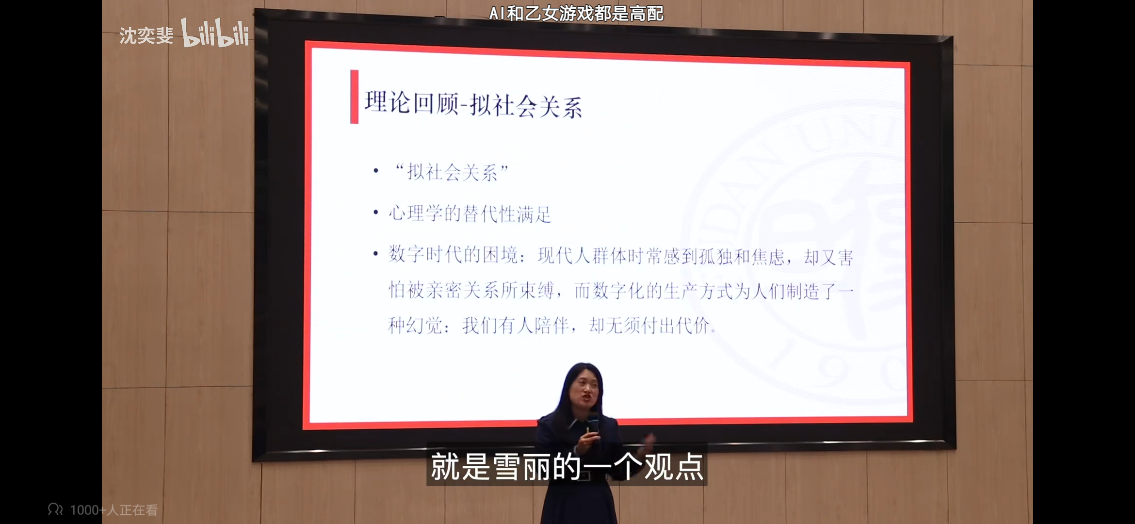 社会学家角度一 ​​​