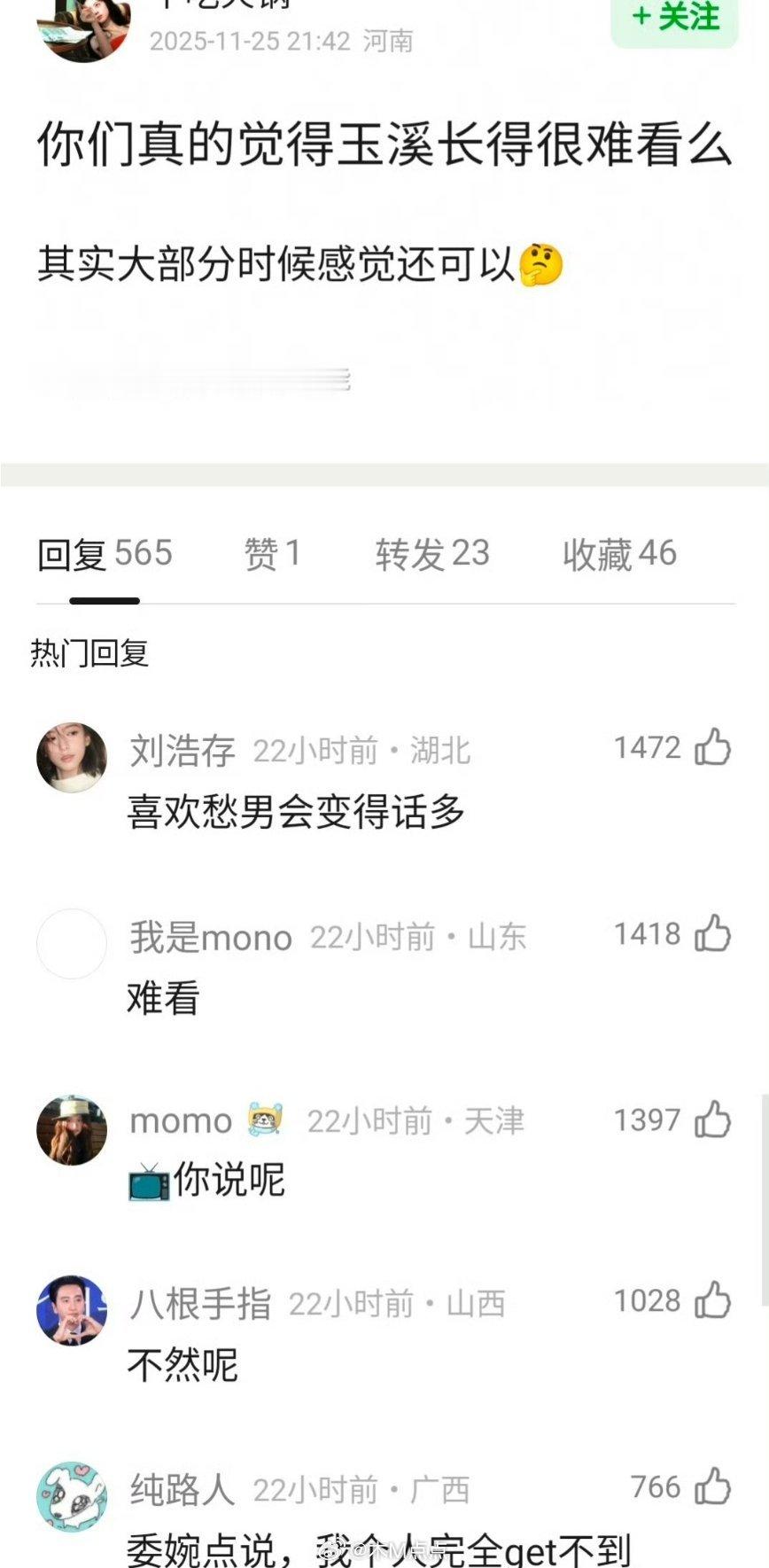 李涛，丁禹兮是真帅哥吗？（玉溪为啥有一栋这么多赞的负面高楼） 