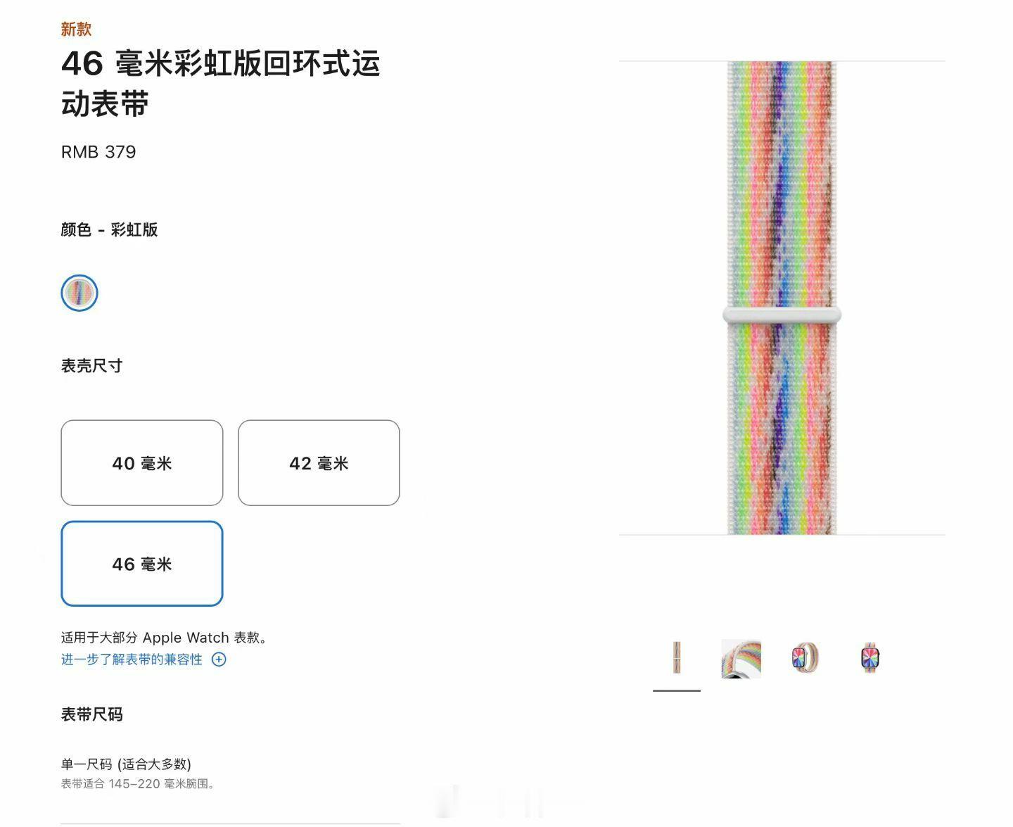 苹果今年的彩虹表带来了。 