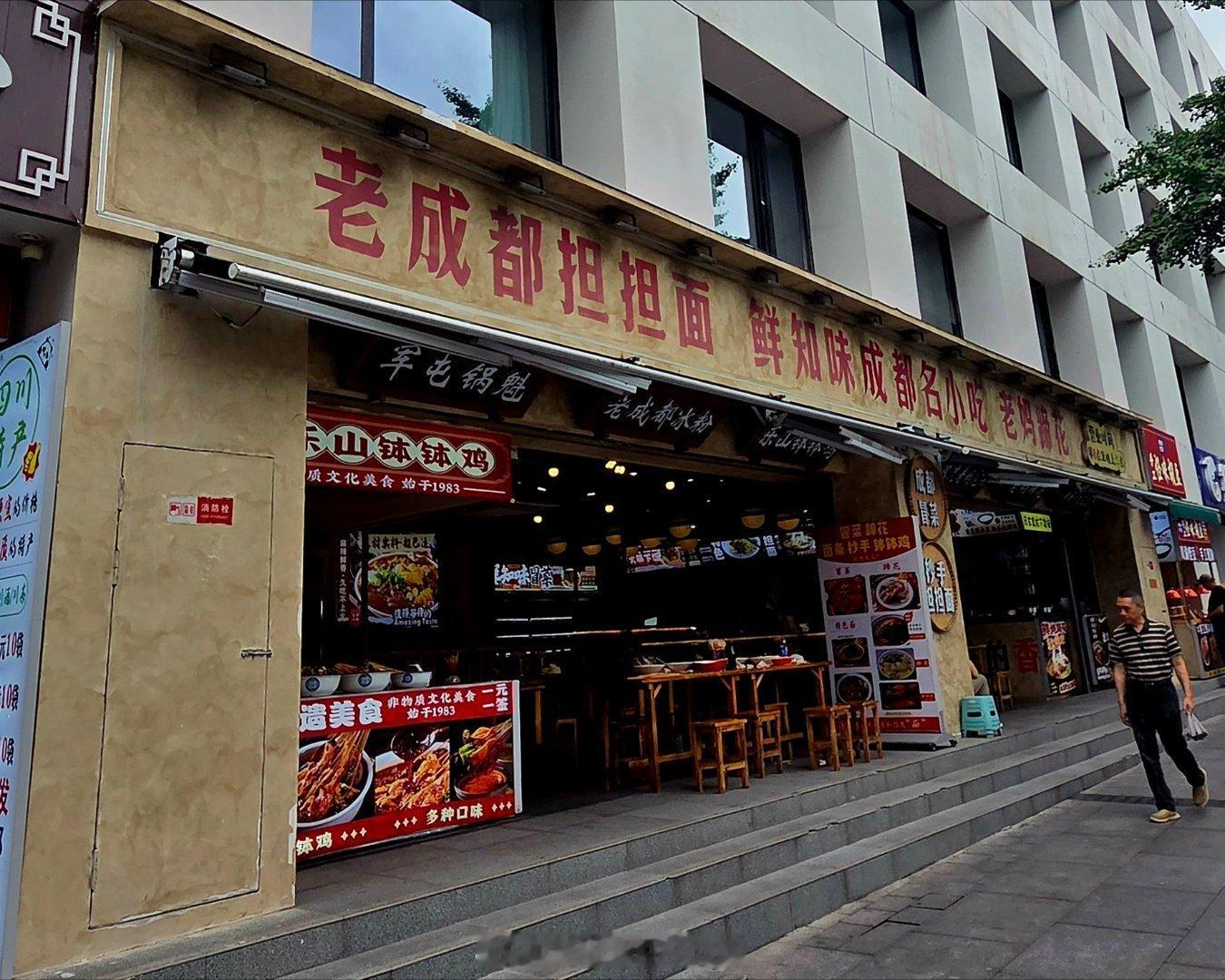 成都生活美食成都美食店分享美食成都逛吃逛吃手机摄影爱好者烟火成都，总有你喜欢的美
