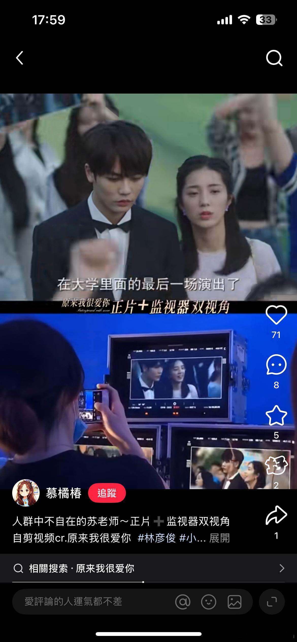 今夕是何年  居然还能刷到原来我很爱你 